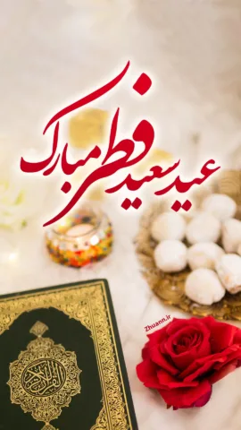استوری تبریک عید فطر 2 استوری تبریک عید فطر
