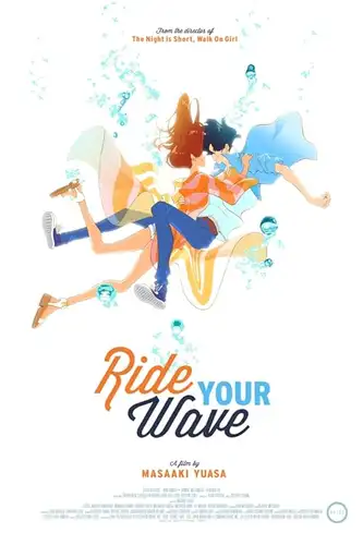 Ride Your Wave – 2019 انیمه عاشقانه موج‌سواری کن