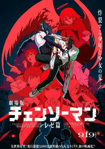 chainsaw man انیمه مرد اره‌برقی