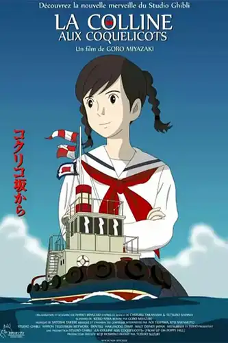معرفی 18 انیمه عاشقانه سینمایی محبوب که باید ببینید 14 from up on poppy hill 2011 انیمه عاشقانه سینمایی از فراز تپه پاپی