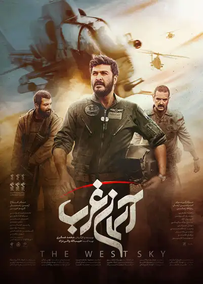 معرفی فیلم ایرانی؛ 30 فیلم سینمایی جدید و برتر 16 آسمان غرب ۱۴۰۲