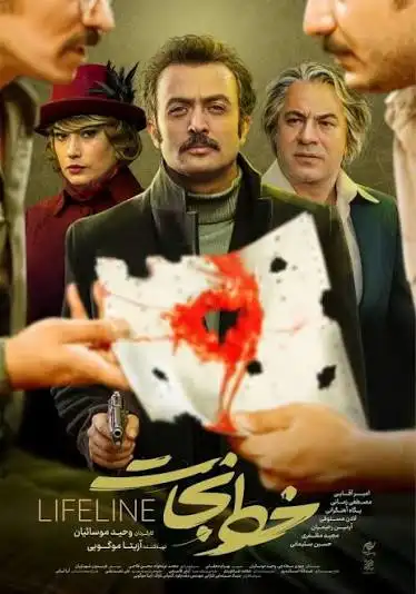معرفی فیلم ایرانی؛ 30 فیلم سینمایی جدید و برتر 22 خط نجات ۱۴۰۴
