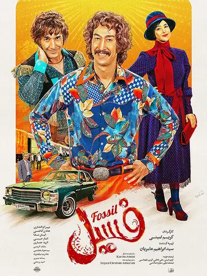 معرفی فیلم ایرانی؛ 30 فیلم سینمایی جدید و برتر 5 فسیل ۱۴۰۱ 1