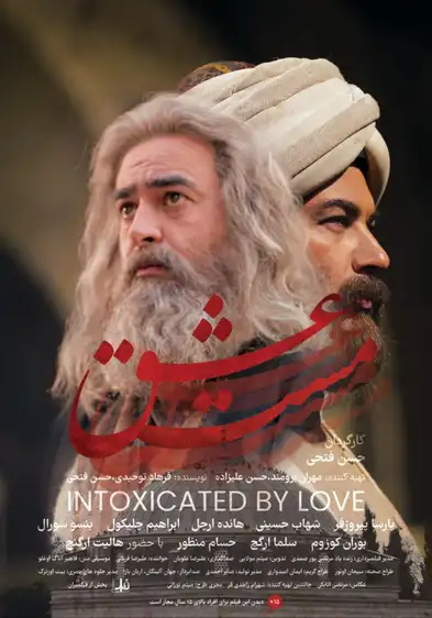 معرفی فیلم ایرانی؛ 30 فیلم سینمایی جدید و برتر 6 مست عشق ۱۴۰۲