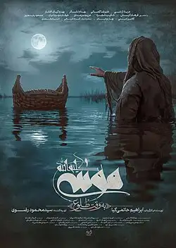 موسی کلیم‌الله ۱۴۰۳